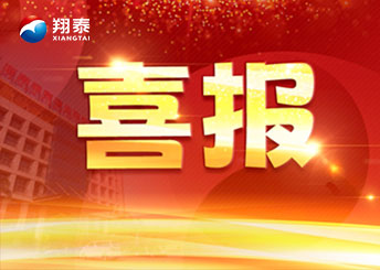 喜訊！海南翔泰漁業(yè)被認定為農(nóng)業(yè)國際貿(mào)易高質(zhì)量發(fā)展基地并獲《出口商品品牌證書》