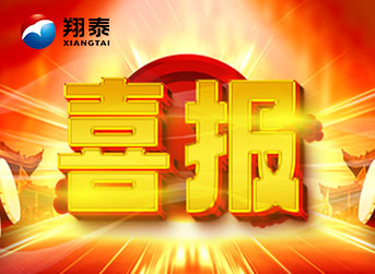 喜訊！翔泰漁業(yè)旗下海南昌江元道養(yǎng)殖有限公司入選“水產(chǎn)健康養(yǎng)殖和生態(tài)養(yǎng)殖示范區(qū)”名單！