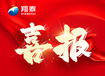 喜報！海南翔泰漁業(yè)連續(xù)5年登榜“海南省制造業(yè)企業(yè)50強(qiáng)”！
